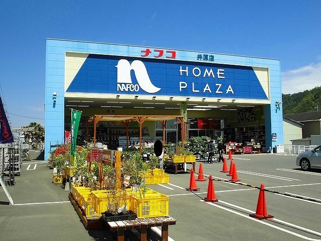 フォレットＢの周辺|ナフコ井原店まで1200m