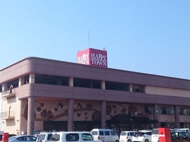 アドベントヒルズＡの周辺|ハピータウン　鴨方店まで3700m