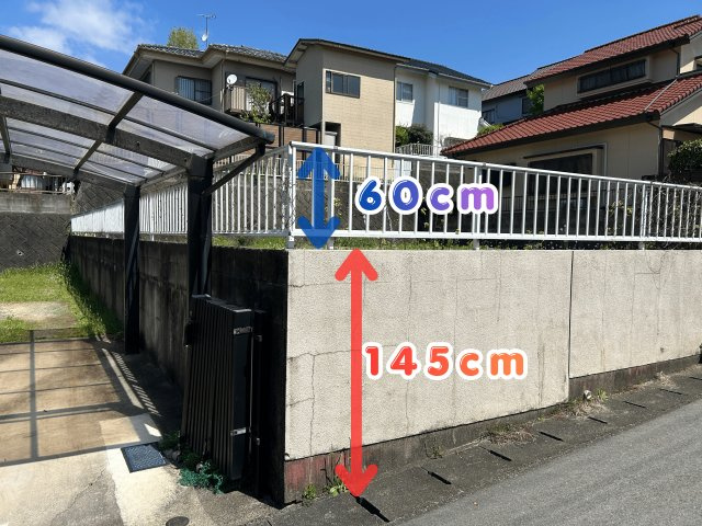 熊本県熊本市北区清水岩倉2丁目22-13の外観|境界ブロック＋フェンスの高さは、205ｃｍ!お子様の飛び出し防止に寄与します