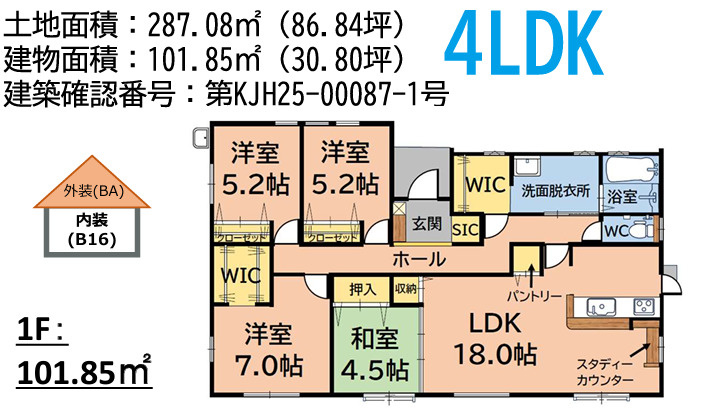 太宰府市観世音寺６丁目１期１号棟