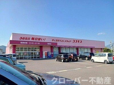 フォレストパークＢの周辺|コスモス福家店さんまで1300m