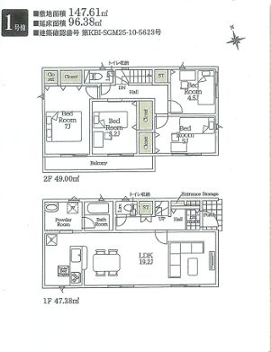 秦野市堀西第24　新築一戸建て　1号棟の間取り|間取図