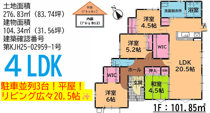 那珂川市片縄西5丁目4期1号棟