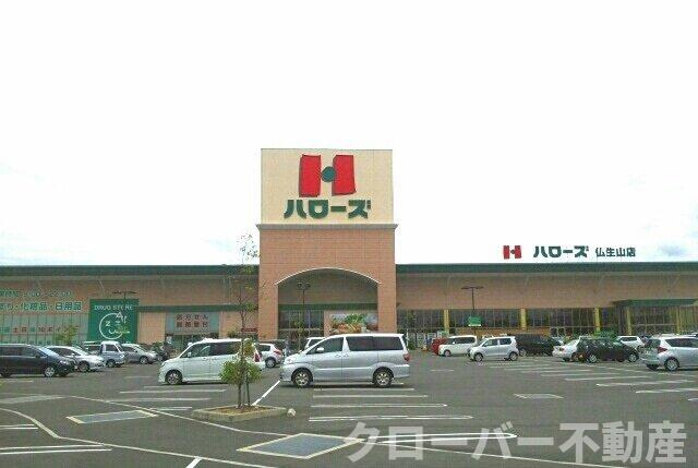ラティナ　クレールのその他|ハローズ仏生山店さんまで700m