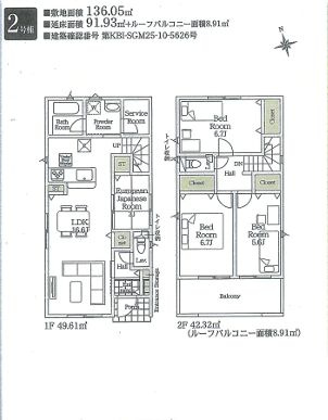 秦野市堀西第24　新築一戸建て　2号棟の間取り|間取図