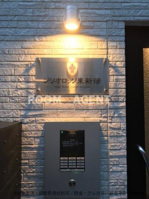 【その他共用部分】 | ジリオロッソ東新宿 | GW営業中・初期費用分割可／現金・クレカ可。審査不安は相談を