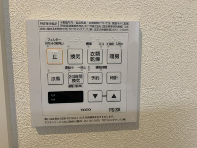 【浴室】 | グランベレオ野上 | 浴室乾燥機パネル※イメージです