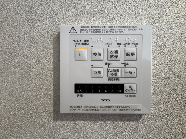 ナイスアーバン南仙台第1のその他