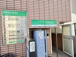 【周辺】 | プロムナード木場 | 岡本内科クリニックまで650m 