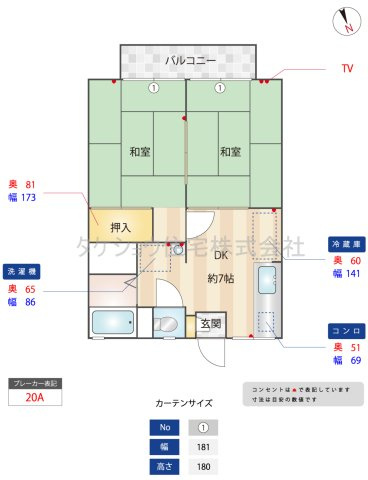 シティ中村の間取り|※202です。