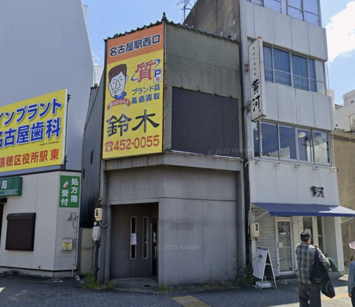 那古野店舗