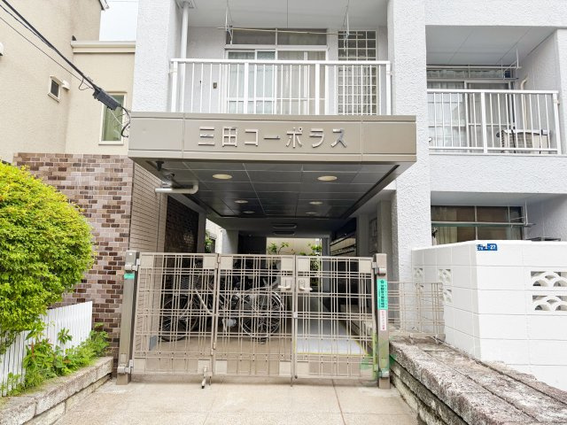 三田コーポラスの外観