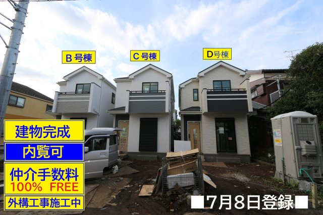 【Heartfull Town】小平市回田町49番