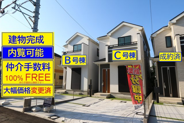 【Heartfull Town】小平市回田町49番
