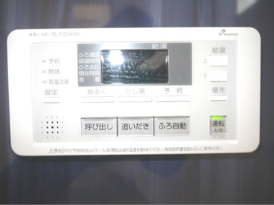 【設備】 | 平泉テラスハウス