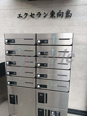 【その他共用部分】 | エクセラン東向島