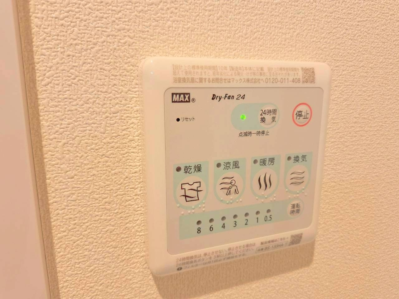 キルシュ　ブリューテ　２の設備