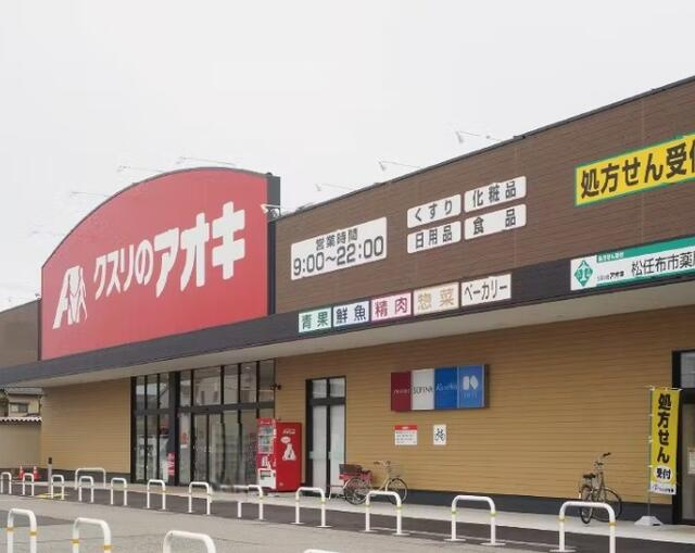 宇都宮市横山1丁目　4ＳＬＤＫ　中古住宅の周辺|クスリのアオキ瓦谷店まで1135m