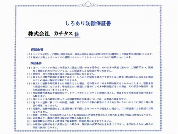 宇都宮市御幸ケ原町　4ＬＤＫ　中古住宅のその他