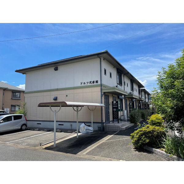 ドルフ弐番館