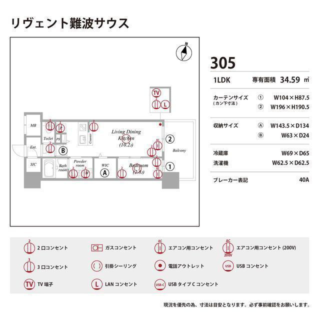 リヴェント難波サウスの庭