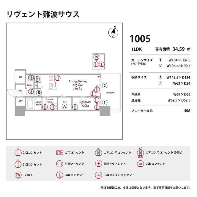 リヴェント難波サウスの庭
