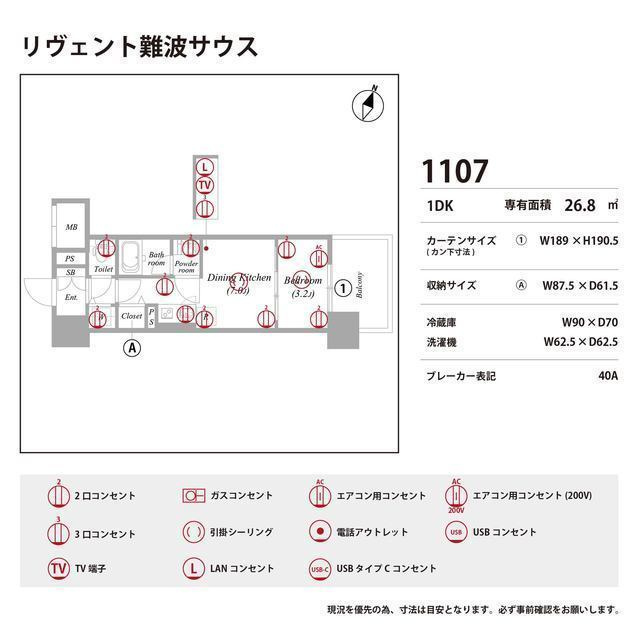 リヴェント難波サウスの庭