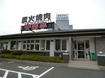 安楽亭座間店まで120m