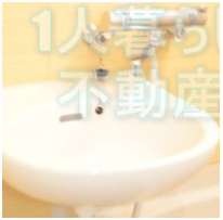 【洗面所】