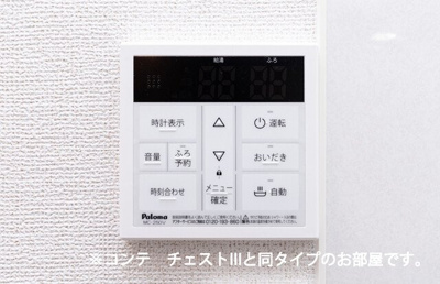 【設備】 | ヒカルサ坂戸