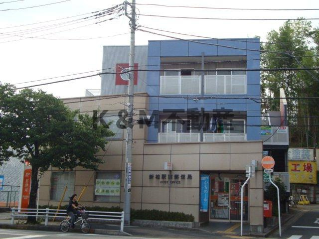 Ｍａｊｅｓｔｉｃ　ｇａｒｄｅｎの周辺|新柏駅前郵便局まで1,048ｍ