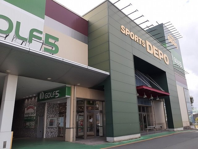 熊本市東区神園２丁目の賃貸マンションの周辺|スポーツデポまで40m