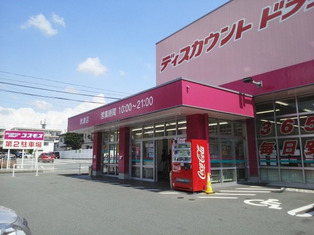 熊本市東区若葉６丁目のアパートの周辺|コスモス秋津店まで1230m