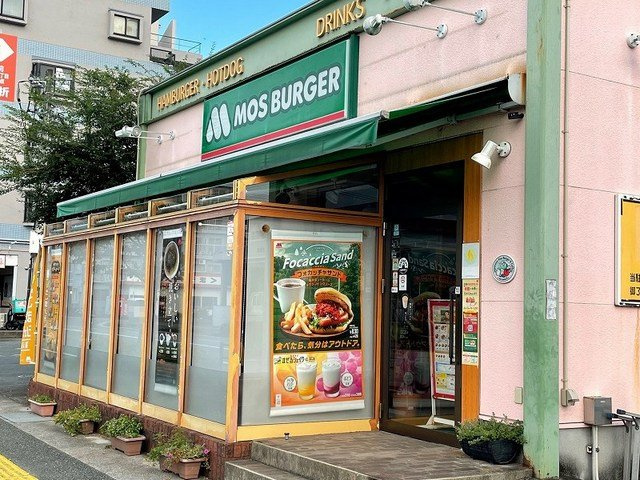 熊本市東区花立３丁目のアパートの周辺|モスバーガー健軍店まで550m