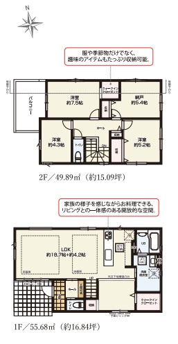 藤沢市石川3丁目新築戸建の画像