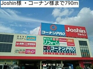 ロチェス　ドールの周辺|Joshin様 ・コーナン様まで790m