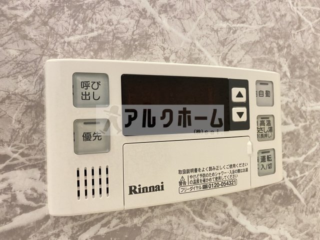 ハイムかずやの設備
