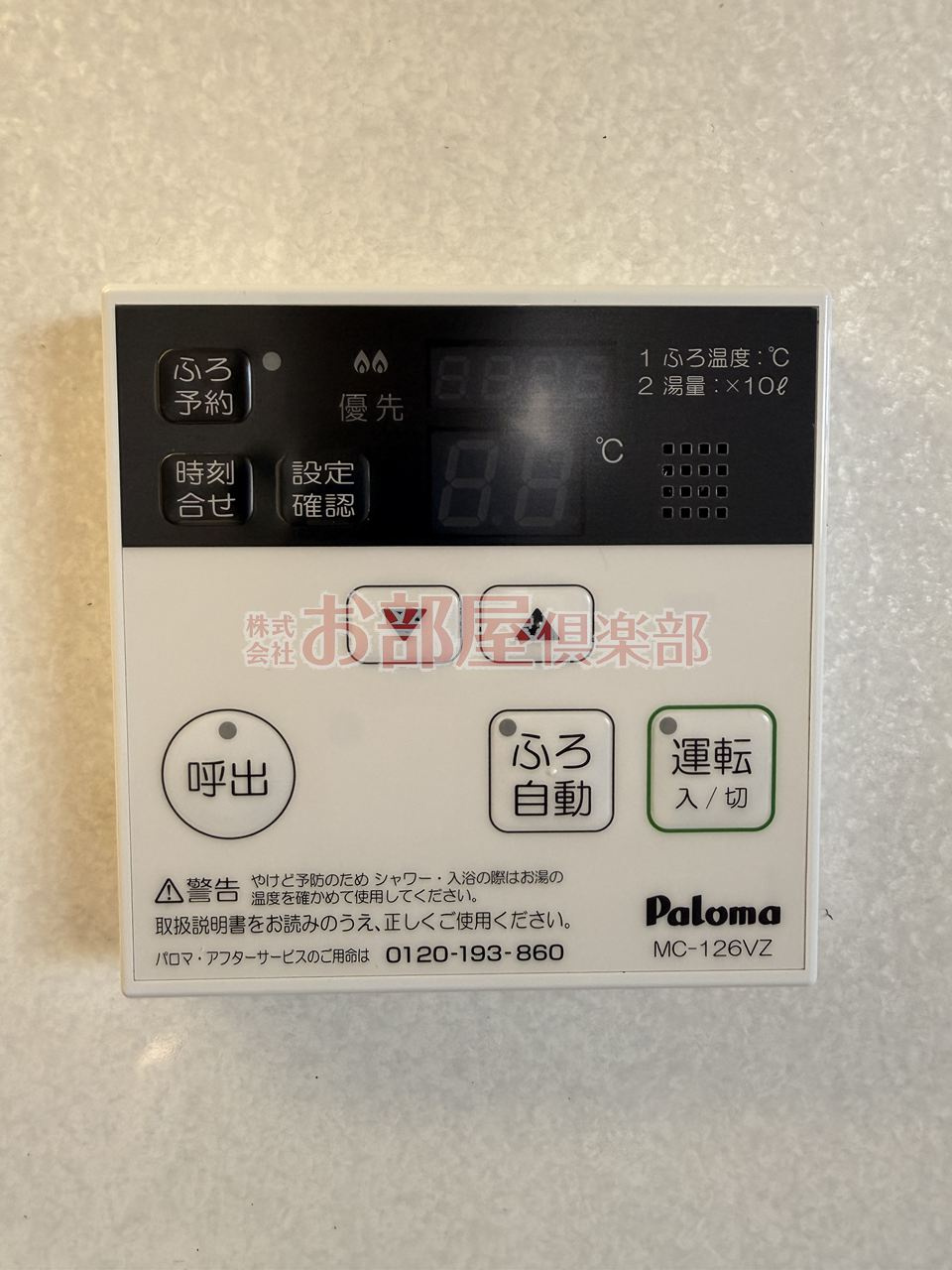 プロニティ風雅Bの設備