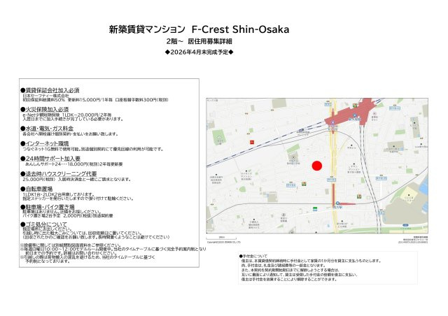 F-Crest Shin-Osakaのその他