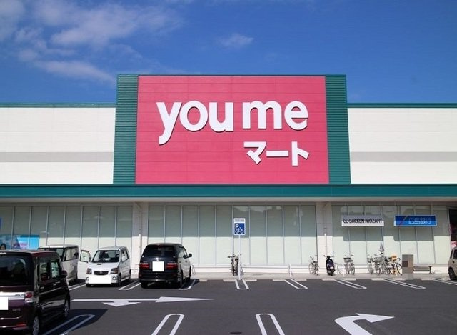 モン・ルクールの周辺|ゆめマート西栄店まで1100m