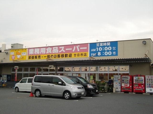 仮）リバーヒルズ上平良の周辺|業務用食品スーパー廿日市店まで791ｍ