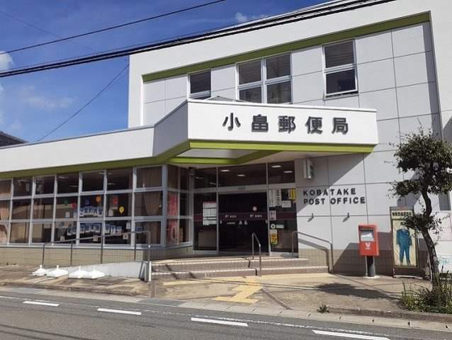 ブルーシエルの周辺|小畠郵便局まで350m