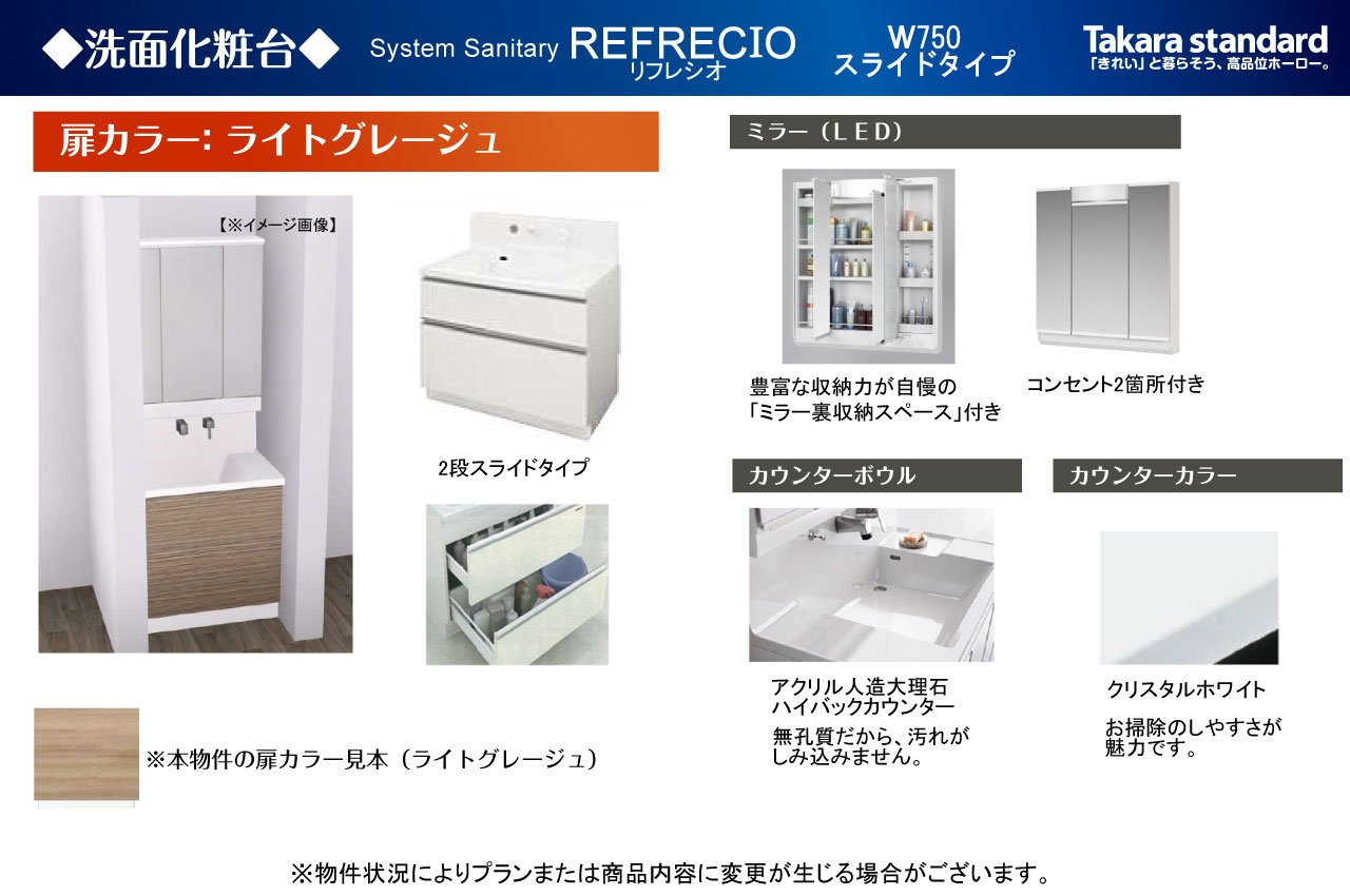 ジュネス楠台の独立洗面台|洗面化粧台仕様