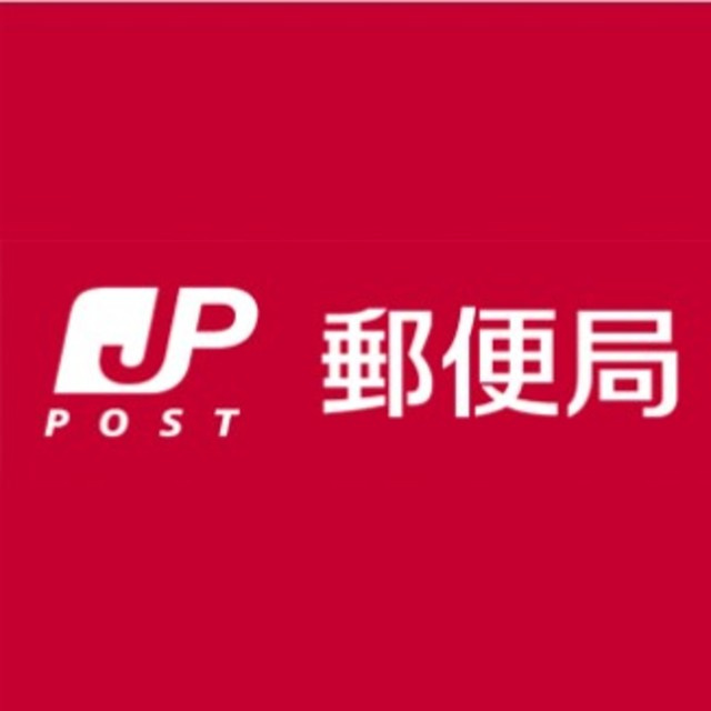 ｎｕｂｅ森が丘のその他|横浜笹下郵便局