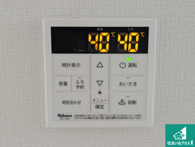 5日(土)6日(日)現地ご見学可能！　枚方市楠葉野田　全2邸の発電・温水設備|給湯器リモコン（LDK側）ボタン一つでお風呂のお湯はり・追い炊き可能！便利な呼び出し機能付き！表示文字が大きく読みやすい有機ＥＬを採用！どの角度からも見やすくなっています。