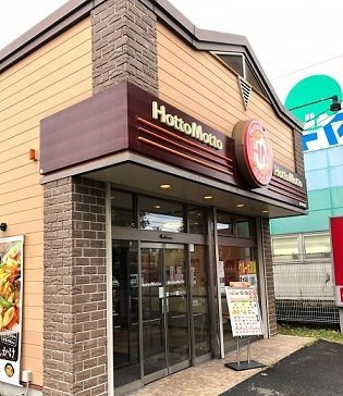 ア　ミ　アイレ　神の倉の周辺|ほっともっと緑区神の倉店まで900m