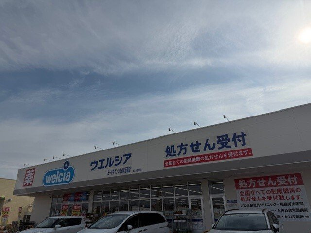 オーブリー吉田　Ａ棟の周辺|ウエルシまで750m