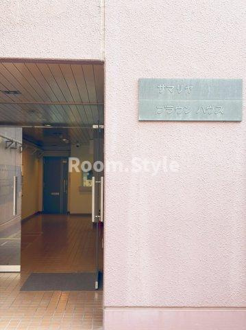 サマリヤブラウンハウスのその他|入口
空室のためご都合に合わせてご内覧できます
お問合せはお電話でもお受付しております。
03-6450-5211