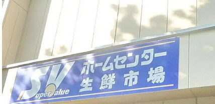 バーミープレイス上北沢Ⅱの周辺