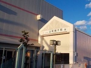 【周辺】 | クレバーハウスⅢ | 山陽網干駅まで760m